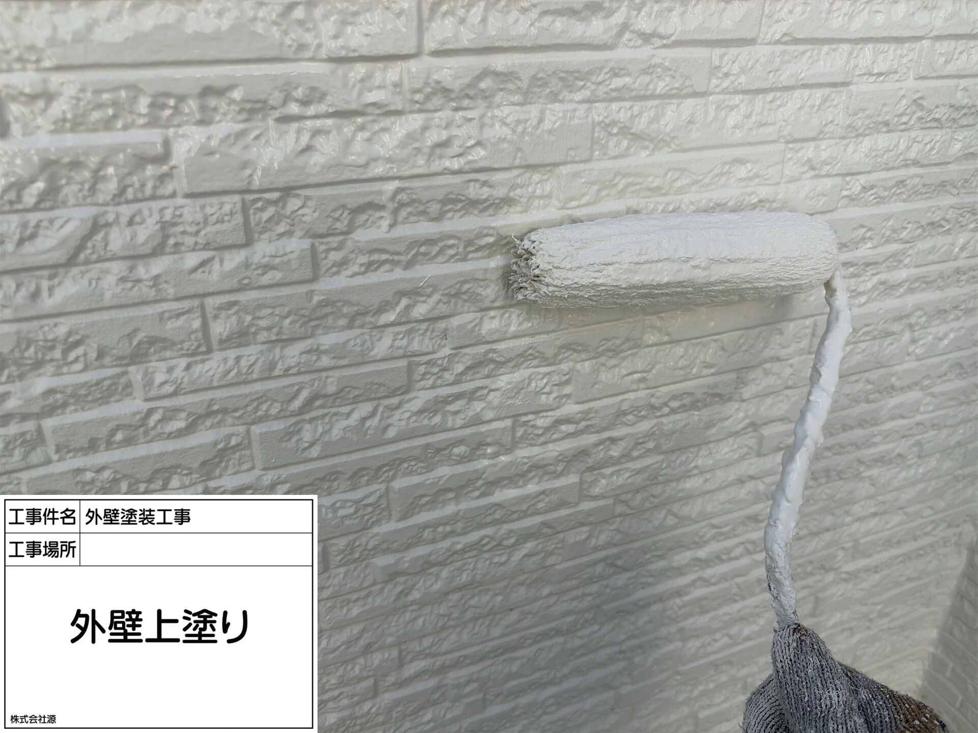 町田市成瀬が丘 M様邸｜外壁塗装