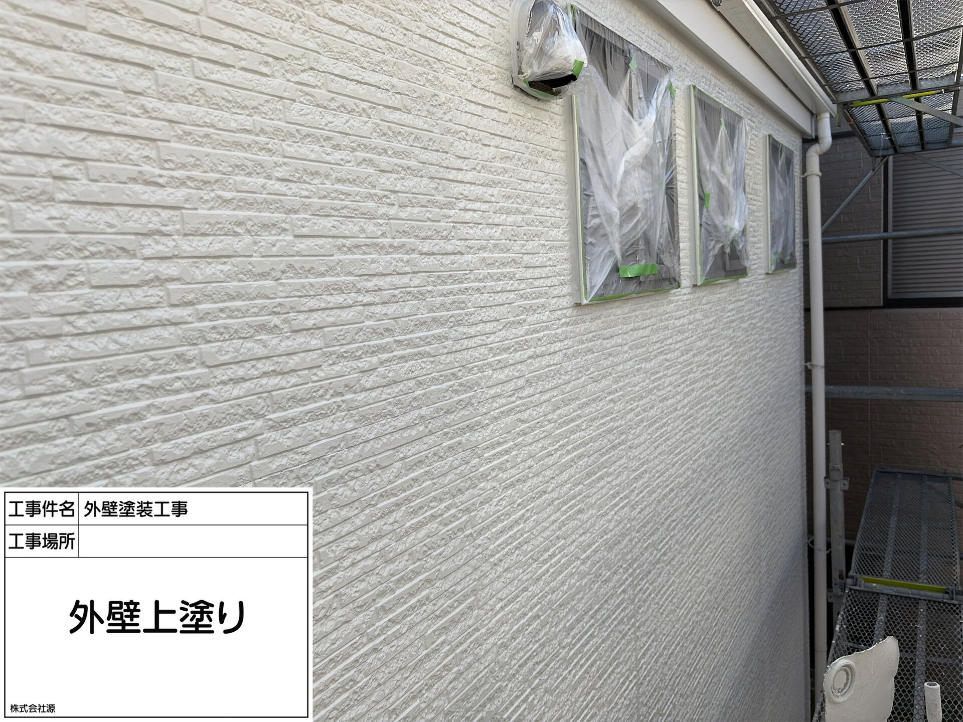 町田市成瀬が丘 M様邸｜外壁塗装