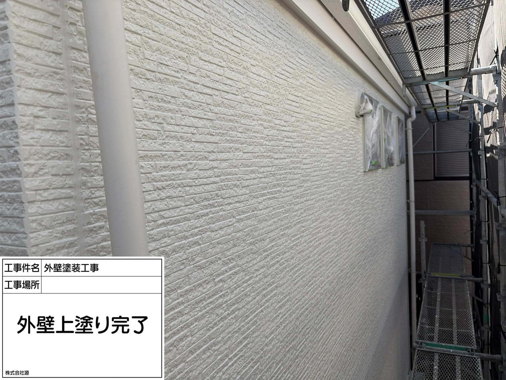 町田市成瀬が丘 M様邸｜外壁塗装