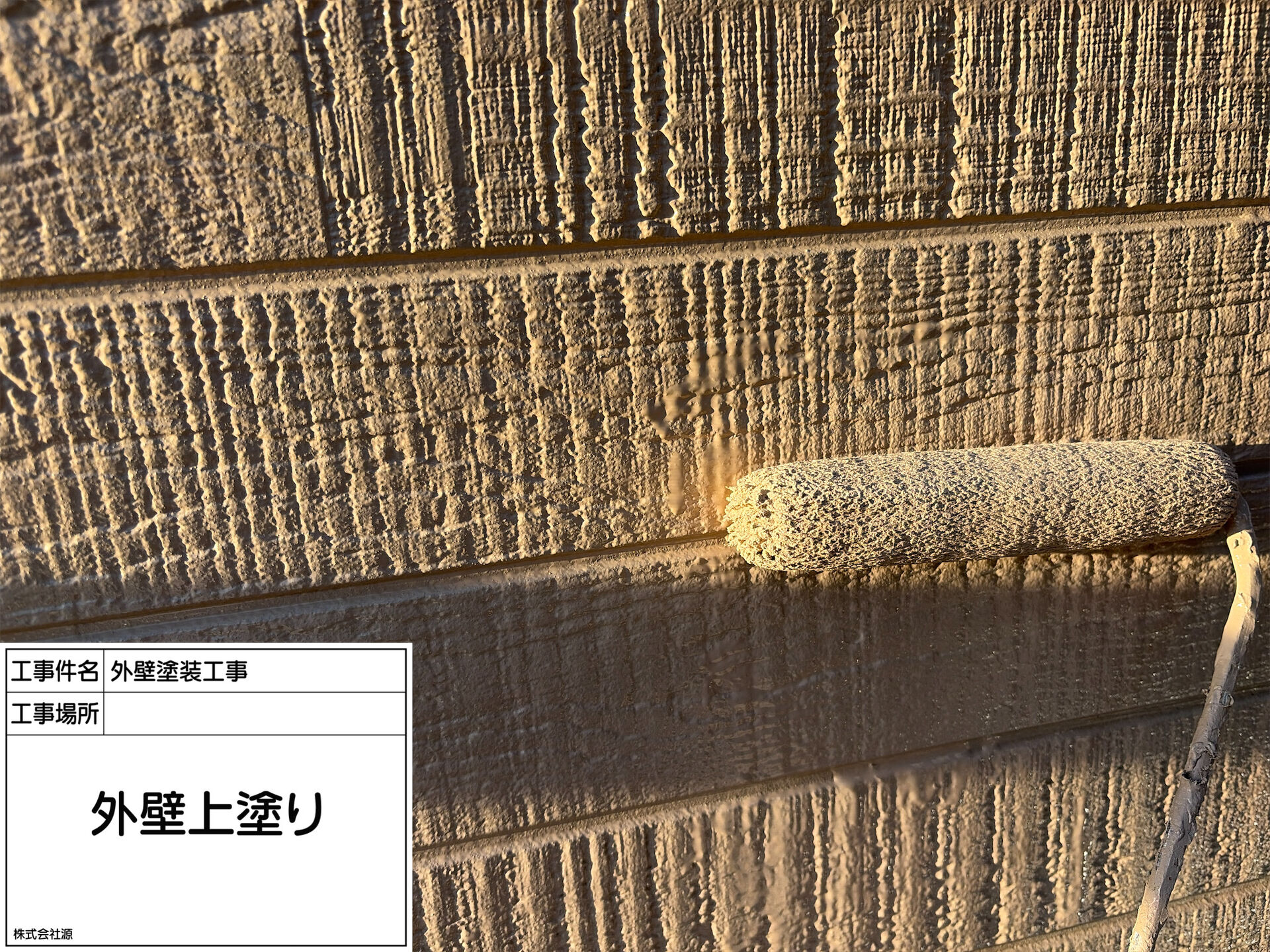 町田市成瀬が丘 M様邸｜外壁塗装