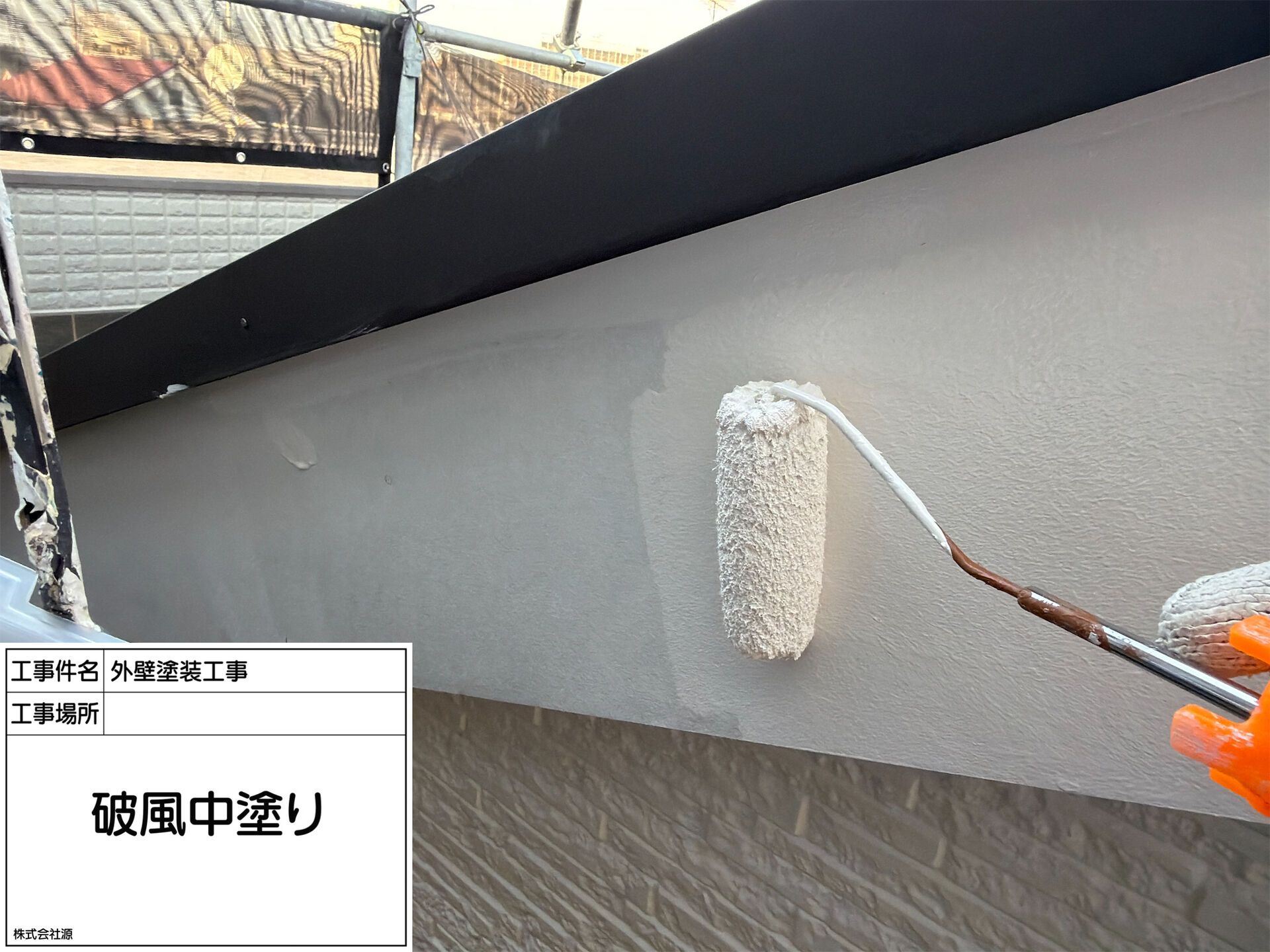 町田市成瀬が丘 M様邸｜外壁塗装