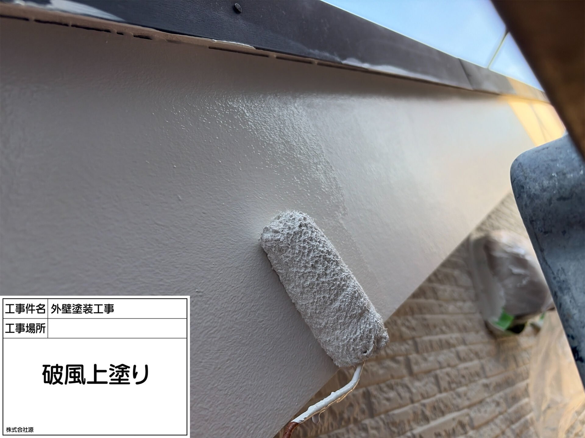 町田市成瀬が丘 M様邸｜外壁塗装