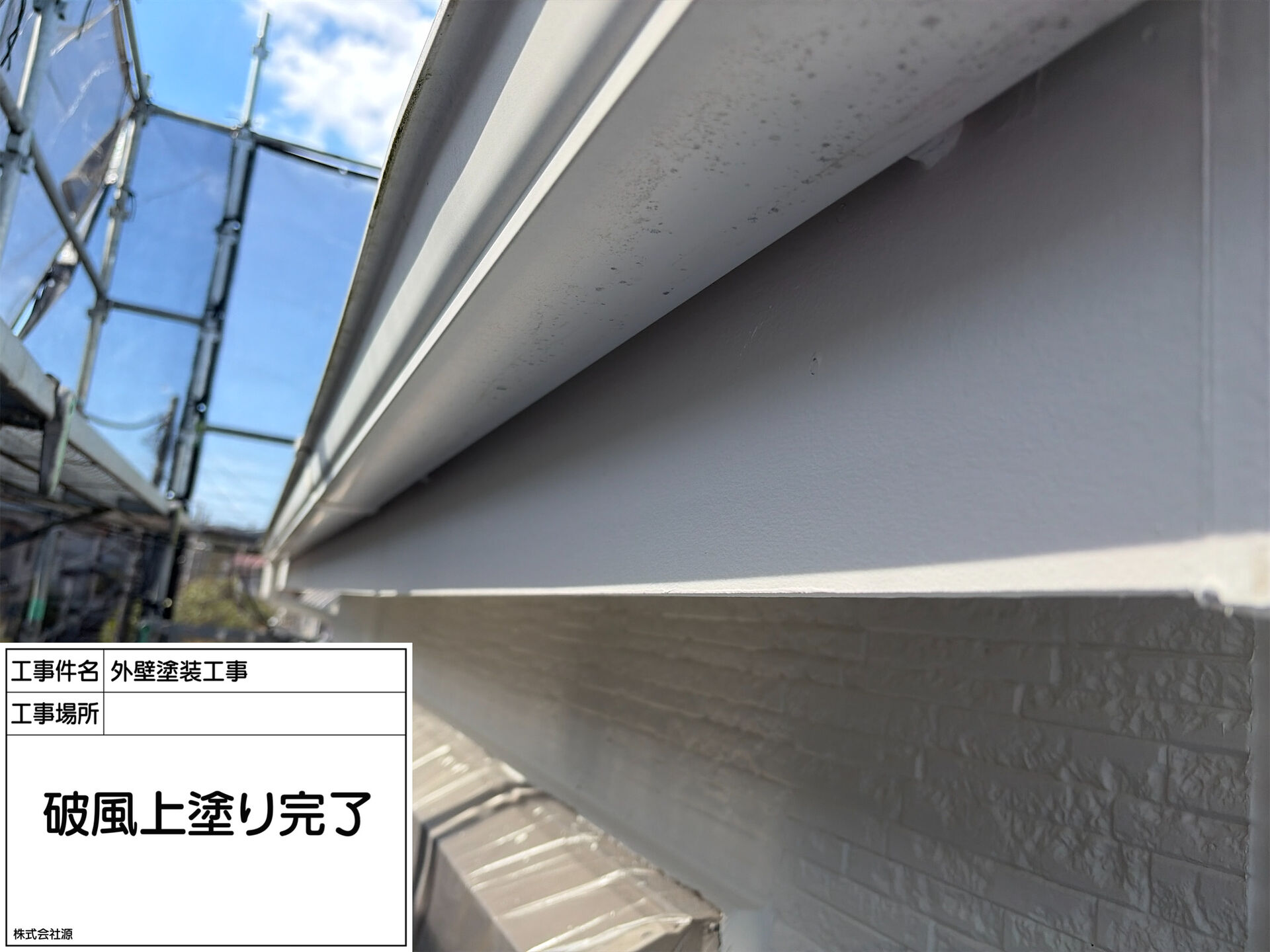 町田市成瀬が丘 M様邸｜外壁塗装