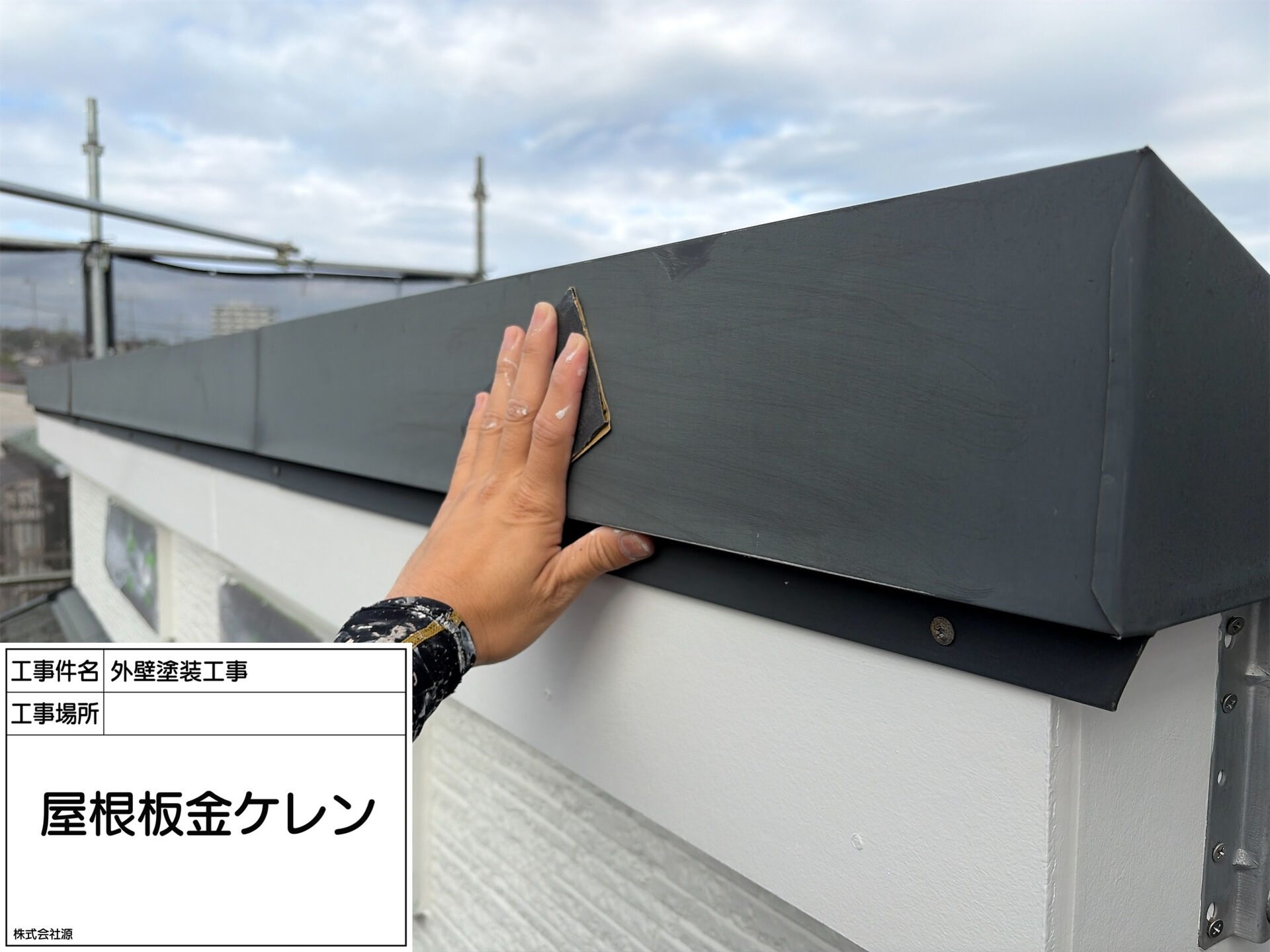 町田市成瀬が丘 M様邸｜外壁塗装