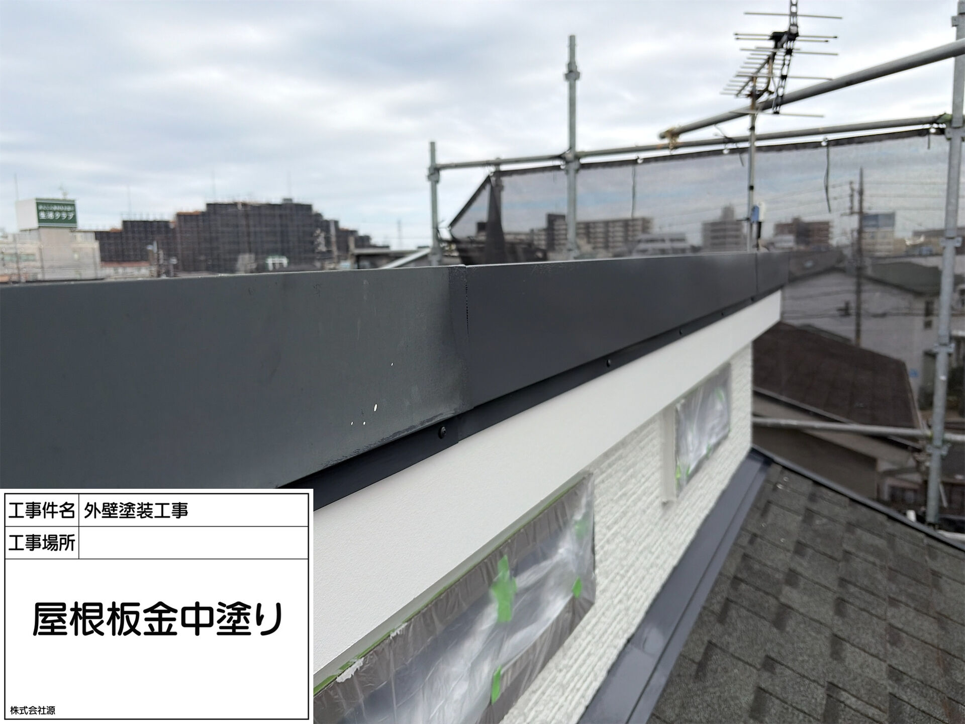 町田市成瀬が丘 M様邸｜外壁塗装