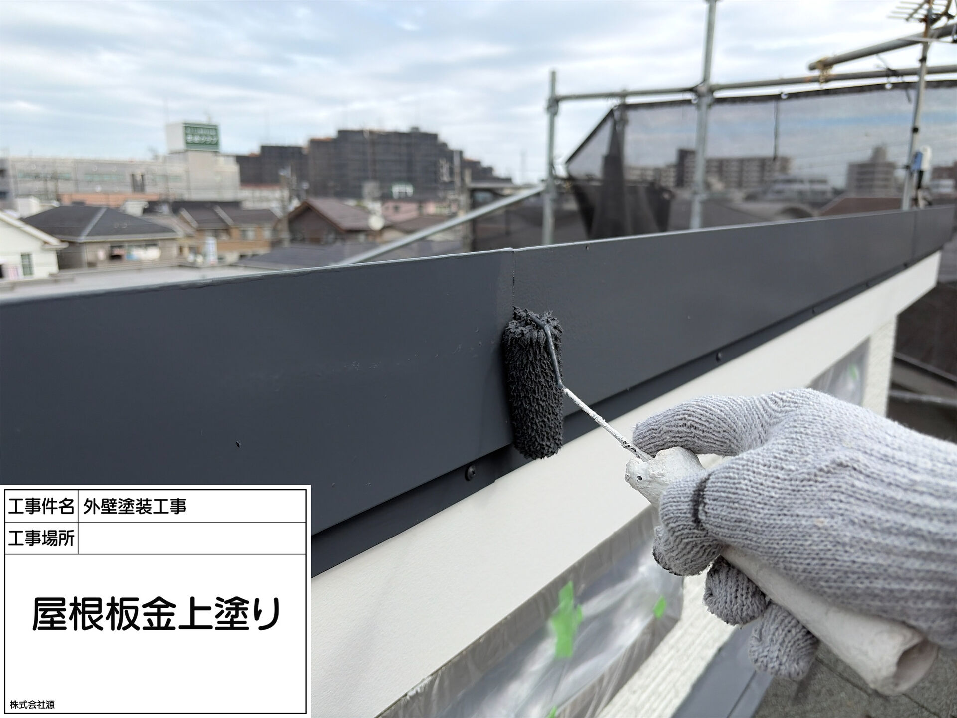 町田市成瀬が丘 M様邸｜外壁塗装