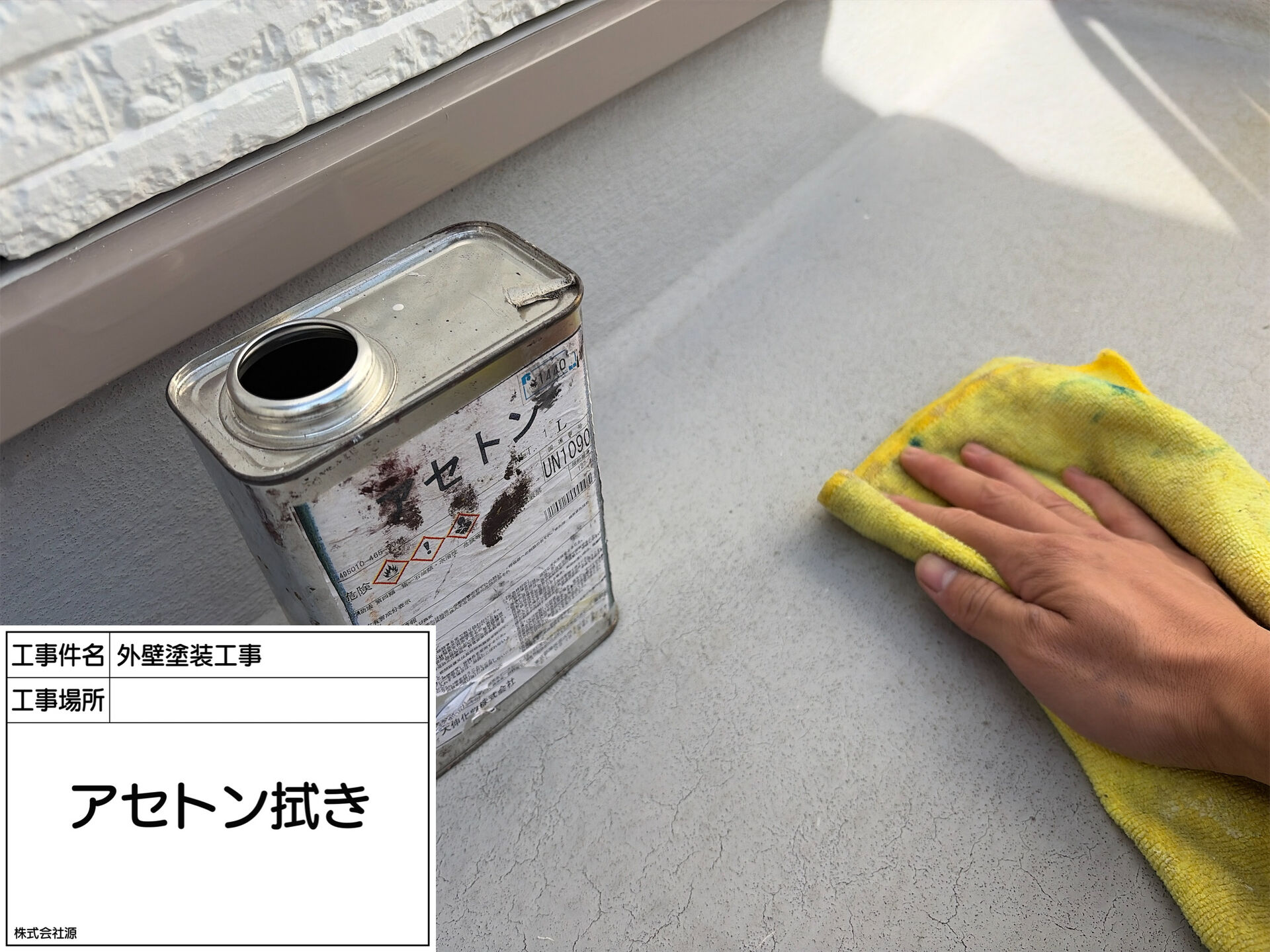 町田市成瀬が丘 M様邸｜外壁塗装