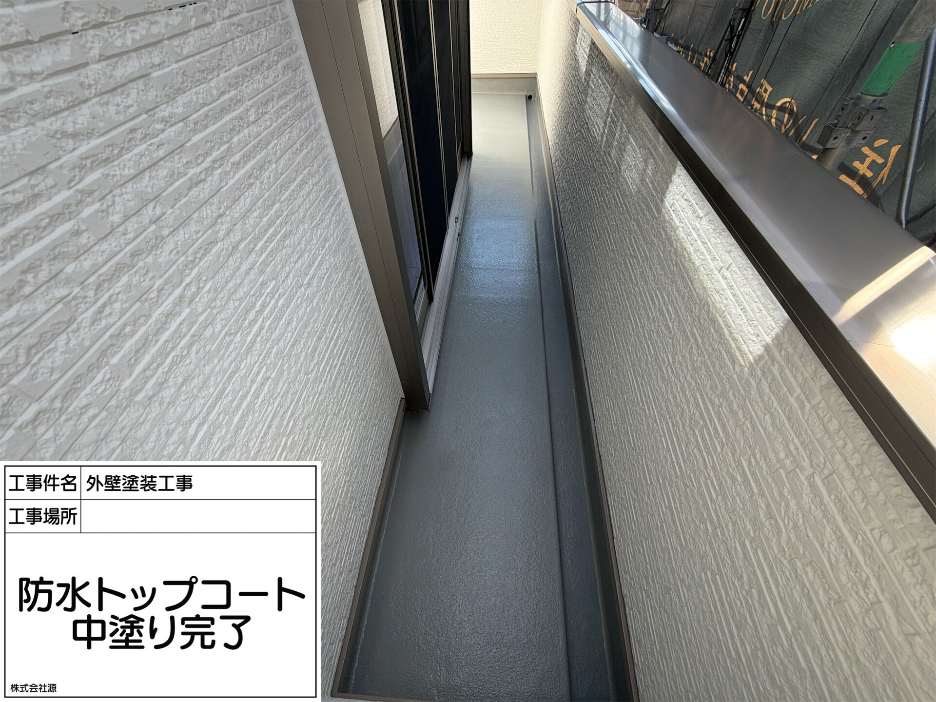町田市成瀬が丘 M様邸｜外壁塗装