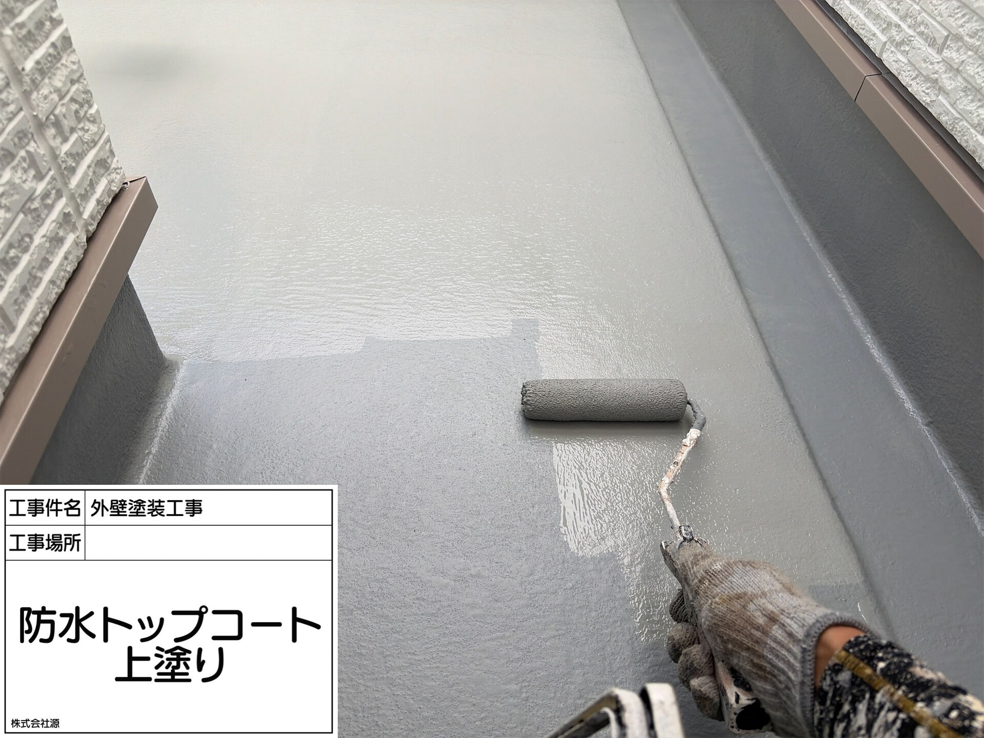 町田市成瀬が丘 M様邸｜外壁塗装