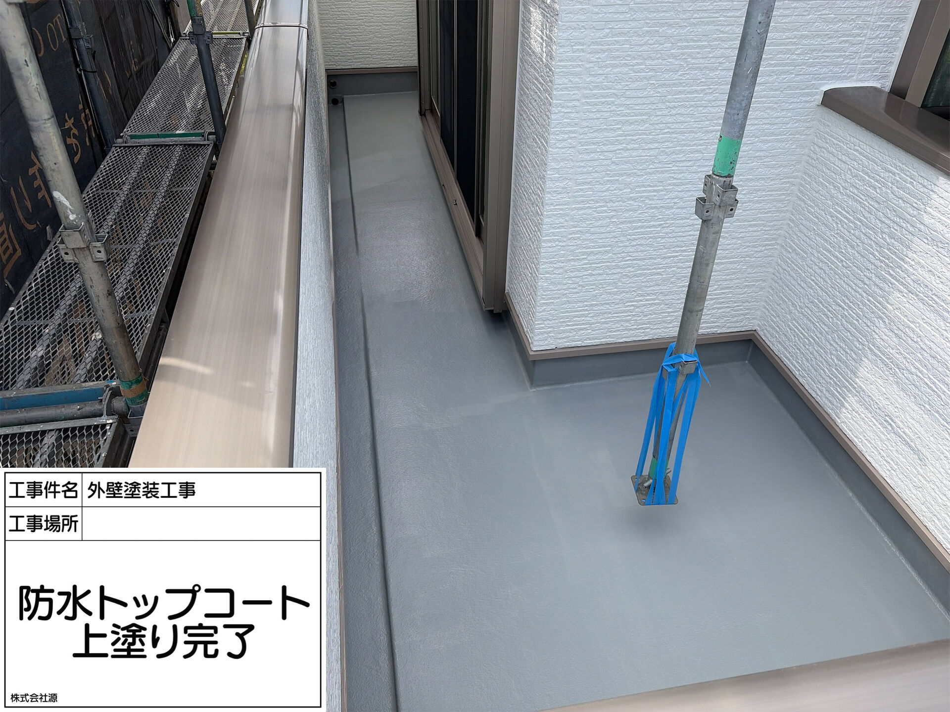 町田市成瀬が丘 M様邸｜外壁塗装